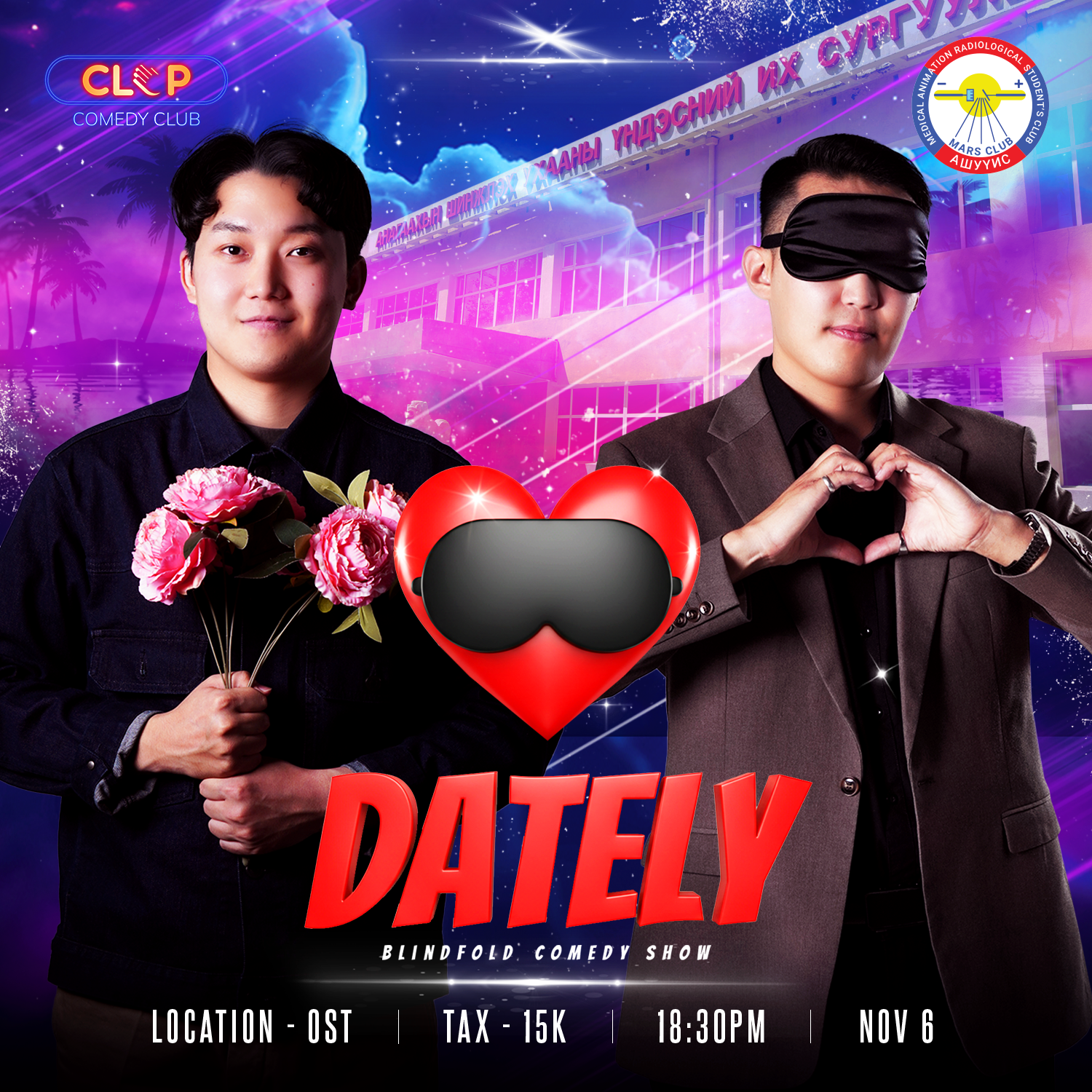 Dately show in АШУҮИС